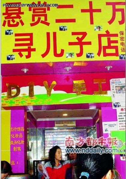 寻子店，背负着的不止是沉重的亲情！