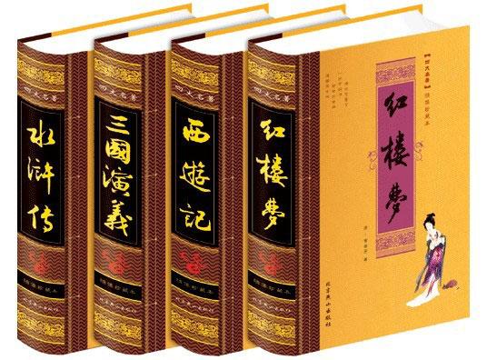 水煮的名著：没看过四大名著，还算是中国人么？