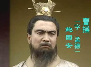 水煮三国：刘备投奔曹操 曹操为何不动手除掉他