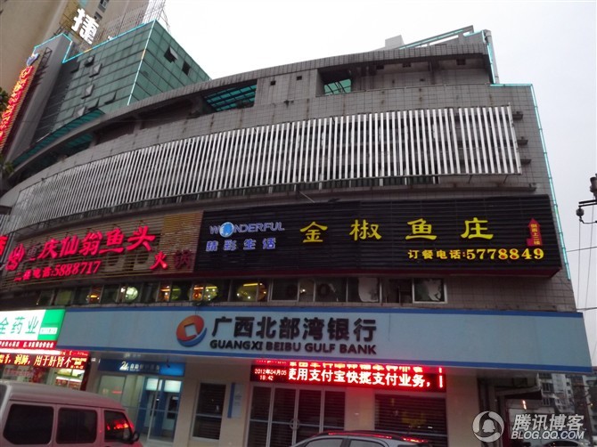 到金椒鱼庄品味精彩生活