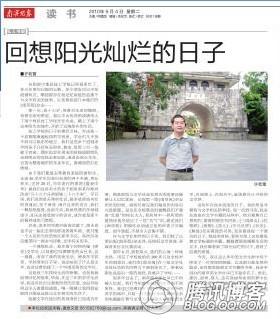 回想阳光灿烂的日子