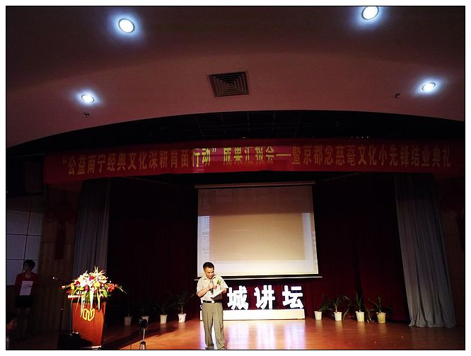 母亲节到南宁图书馆 听《弟子规》品《乡愁》味