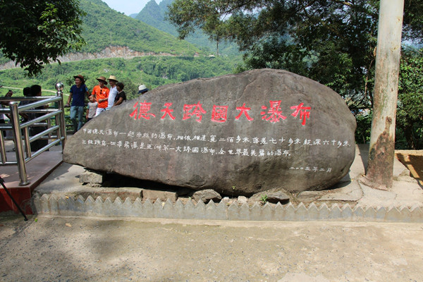 花千骨里的瀑布见过么 没到过德天不要说来过广西哦