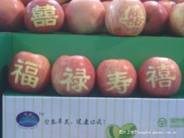 在农业展见到传说中长有文字的水果